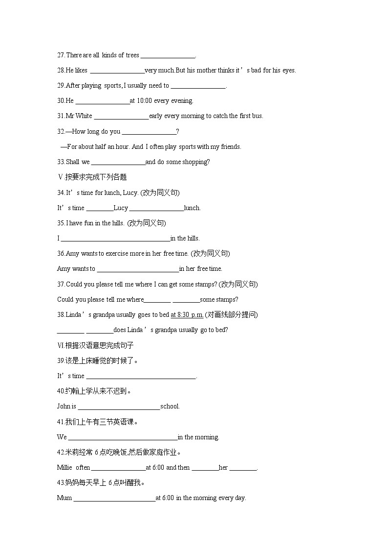 牛津译林版7A unit4 welcome to unit教案+课件+课时练+音频02