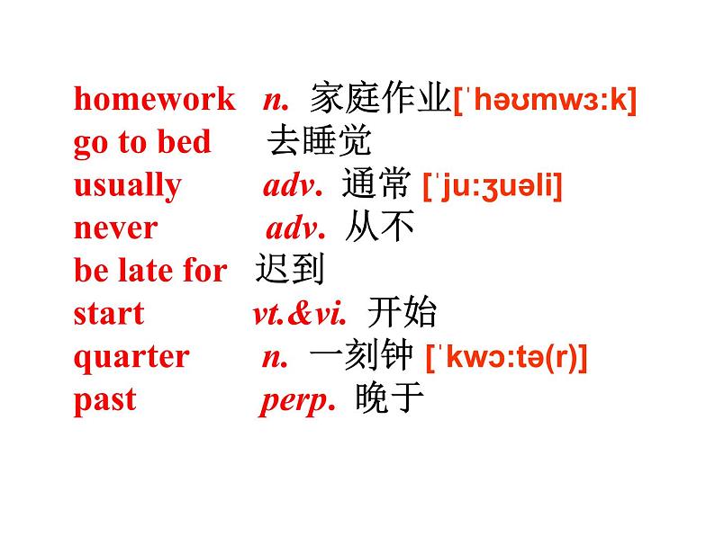 牛津译林版7A unit4 welcome to unit教案+课件+课时练+音频08