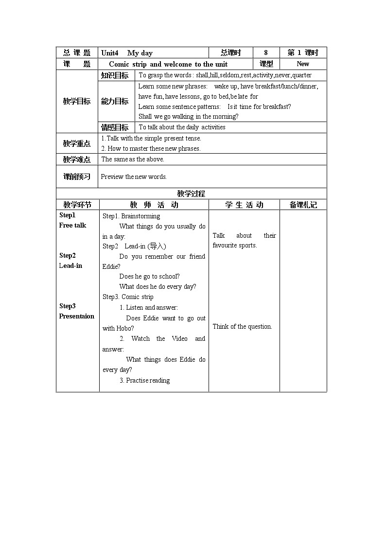 牛津译林版7A unit4 welcome to unit教案+课件+课时练+音频01