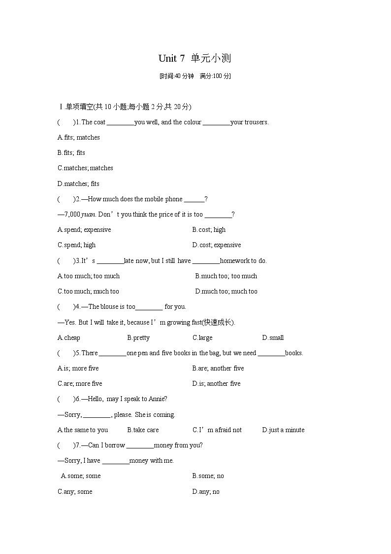 7A Unit 7 单元小测第1页