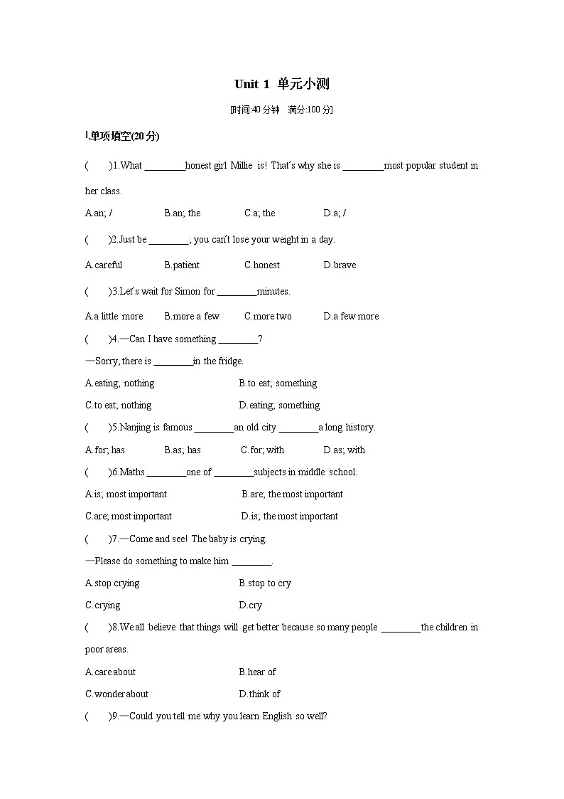 牛津译林版8A Unit 1 单元小测01