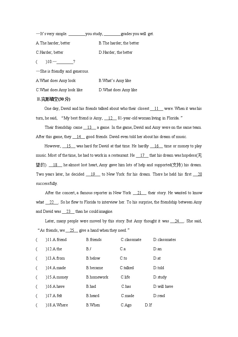 牛津译林版8A Unit 1 单元小测02