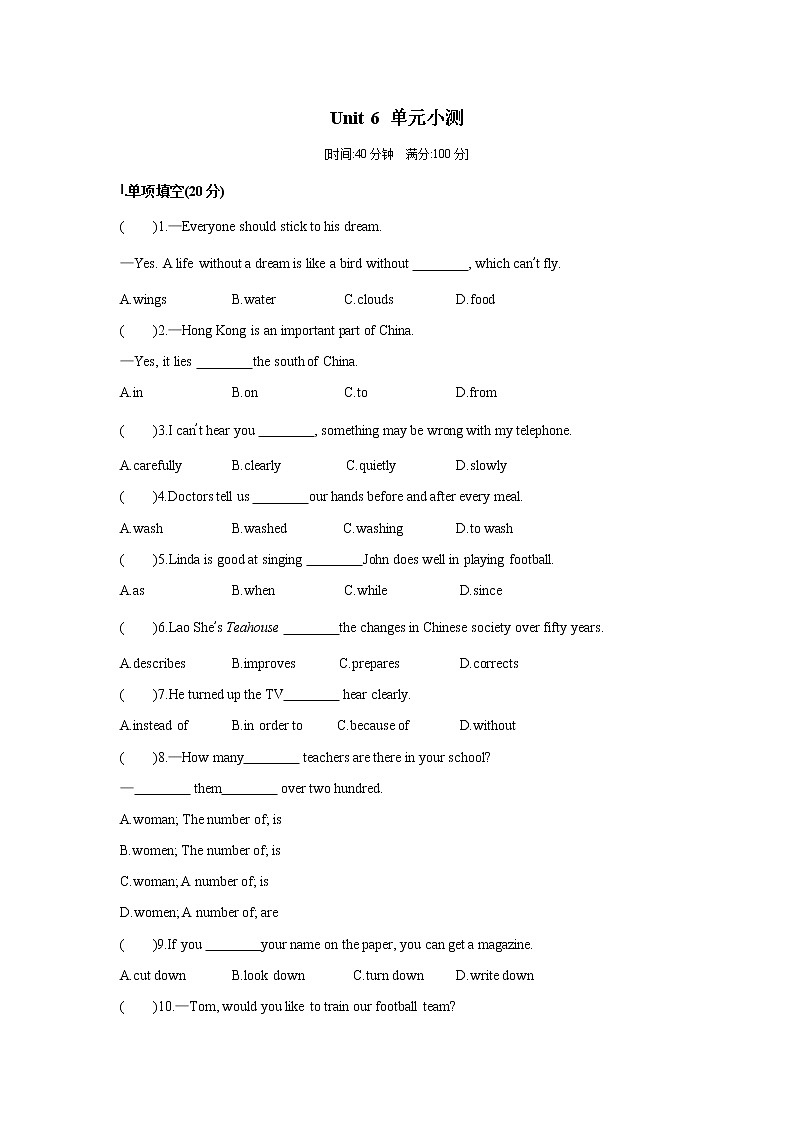 牛津译林版8A Unit 6 单元小测01
