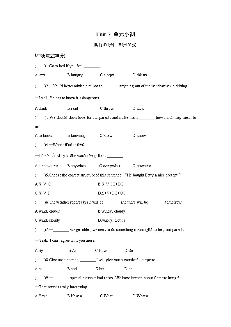 牛津译林版8A Unit 7 单元小测01