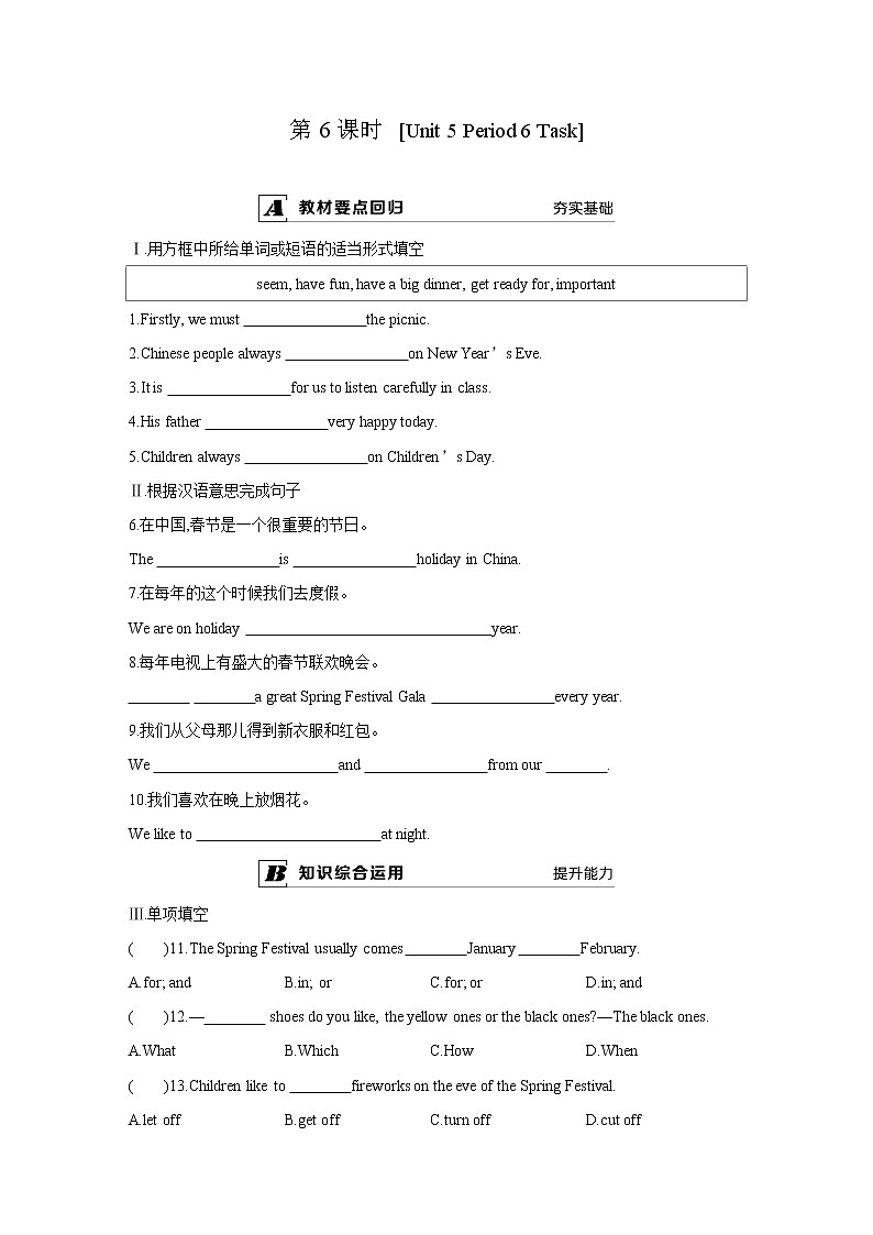 7A unit5 task课时练第1页