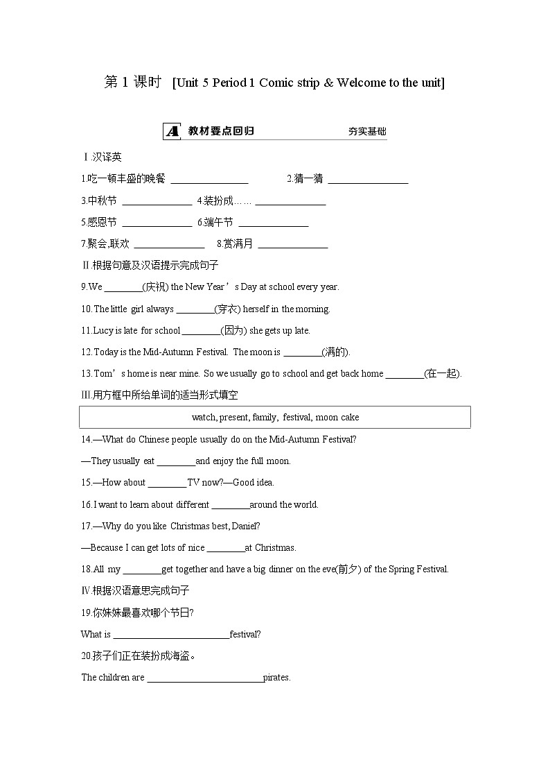 牛津译林版7A unit5 welcome to unit教案+课件+课时练+音频01