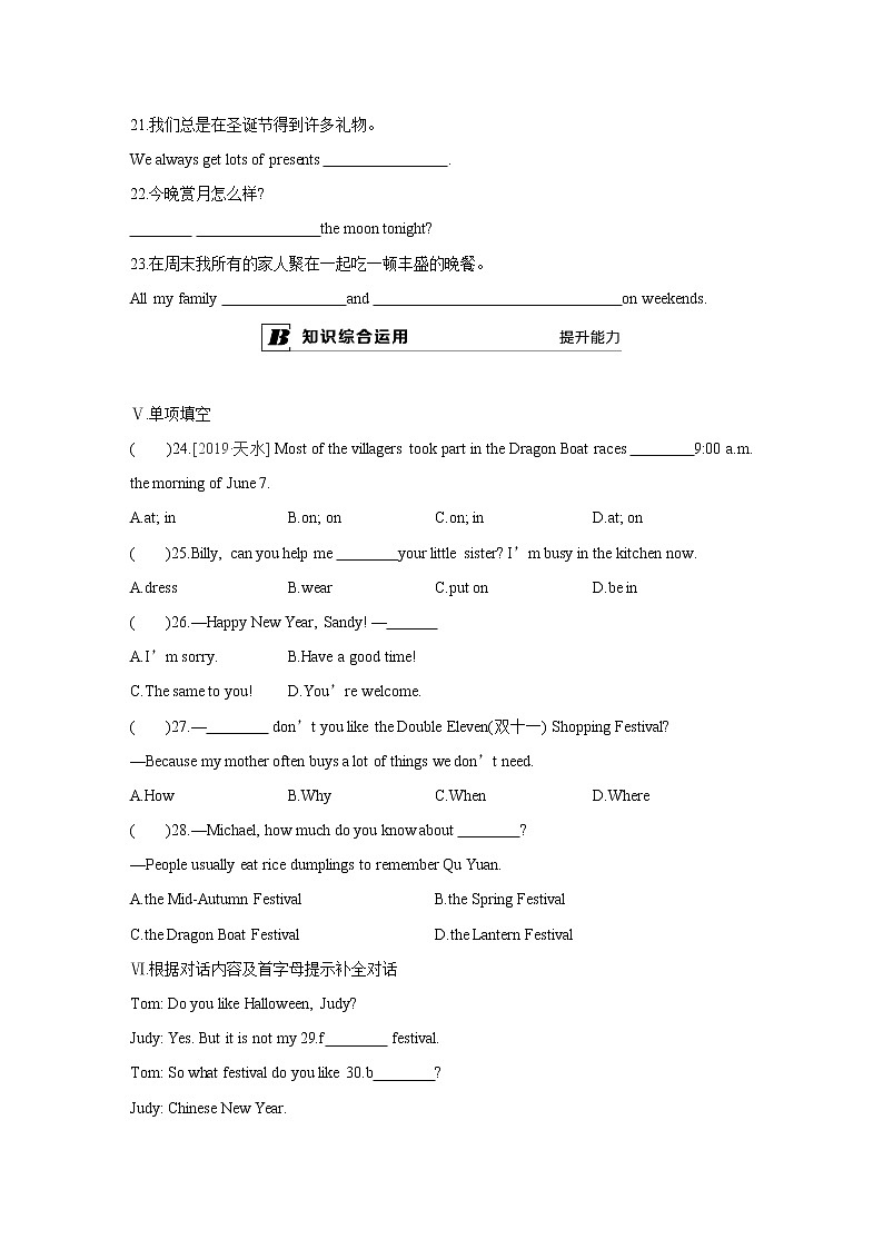 牛津译林版7A unit5 welcome to unit教案+课件+课时练+音频02