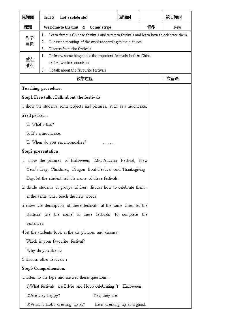 牛津译林版7A unit5 welcome to unit教案+课件+课时练+音频01