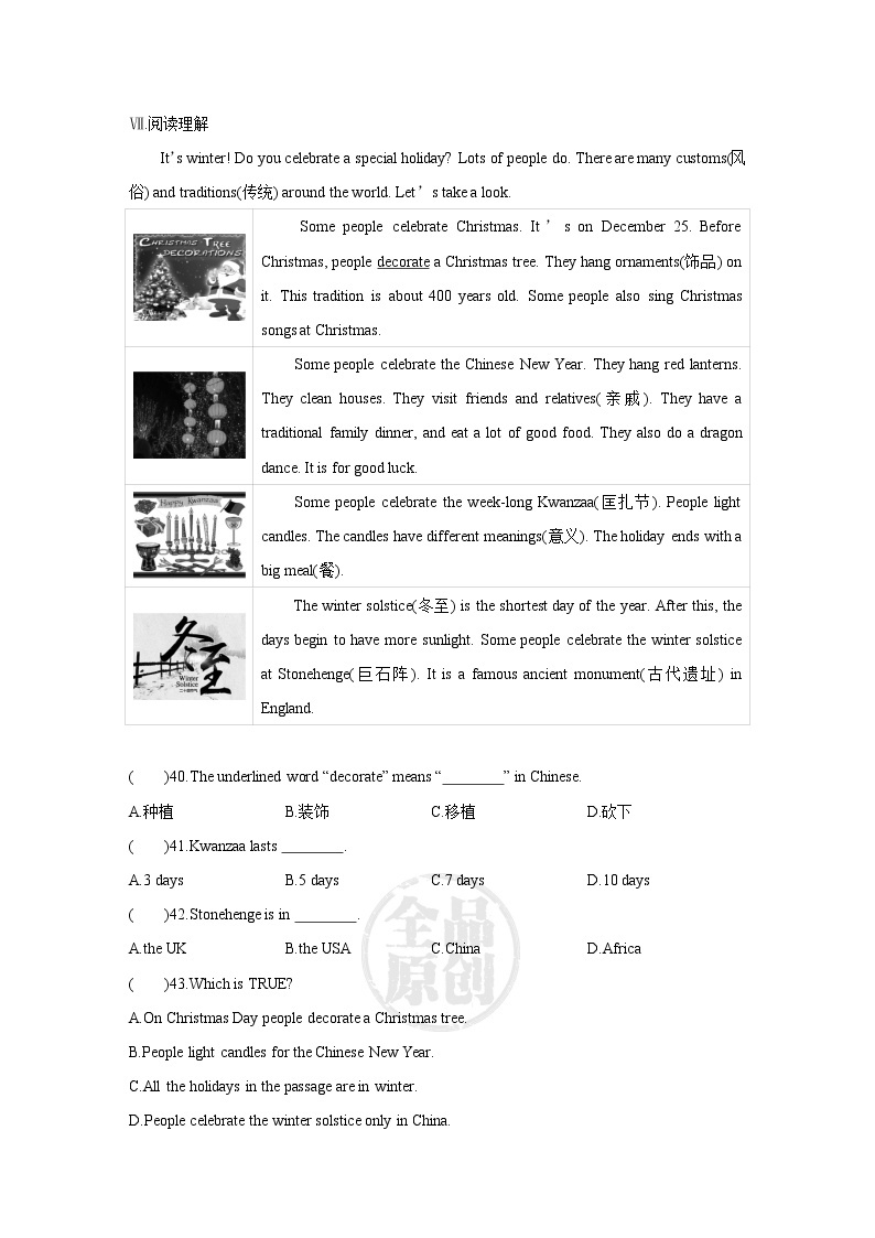 牛津译林版7A unit5 reading教案+课件+课时练+音频03