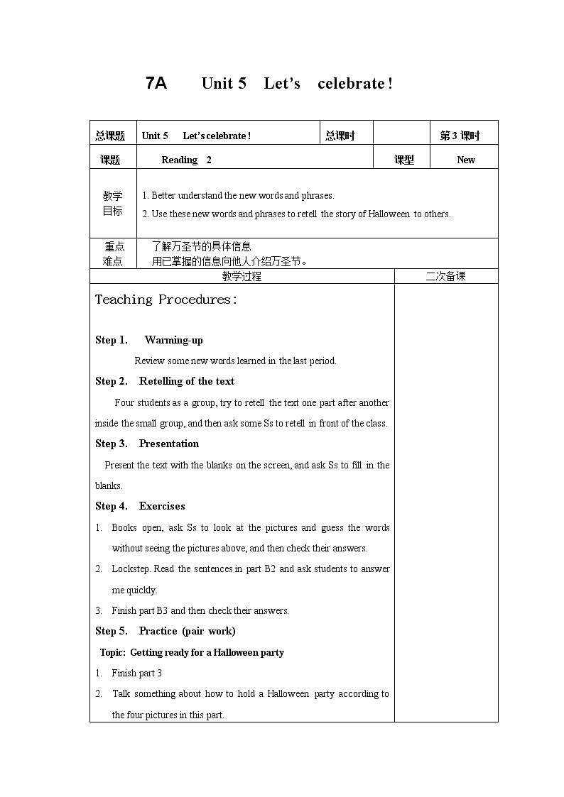 牛津译林版7A unit5 reading教案+课件+课时练+音频01