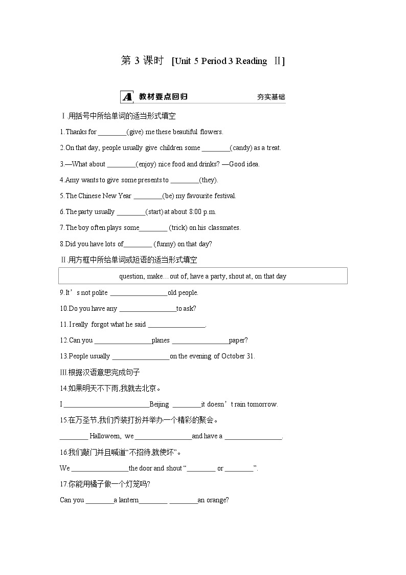 牛津译林版7A unit5 reading教案+课件+课时练+音频01