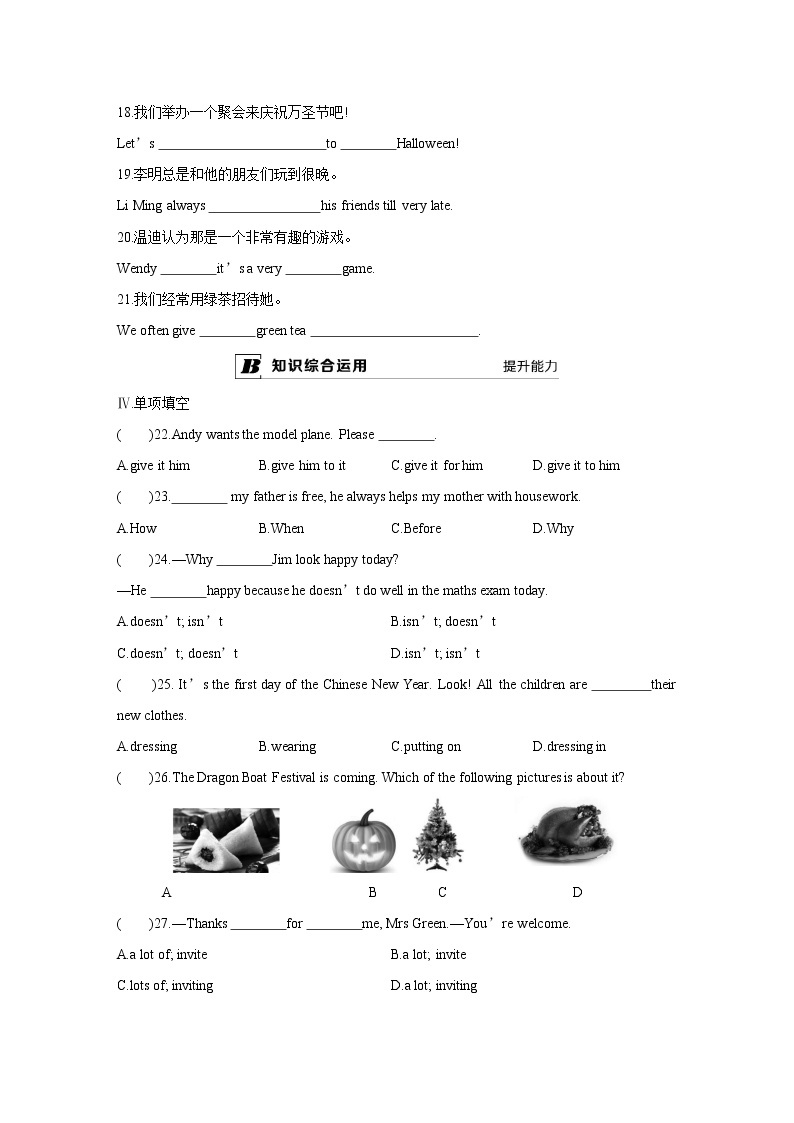 牛津译林版7A unit5 reading教案+课件+课时练+音频02