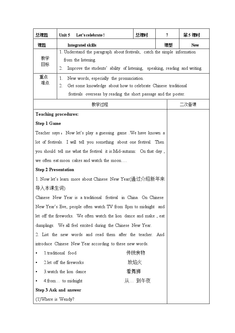 牛津译林版7A unit5 integrated skills & study skills教案+课件+课时练+音频01