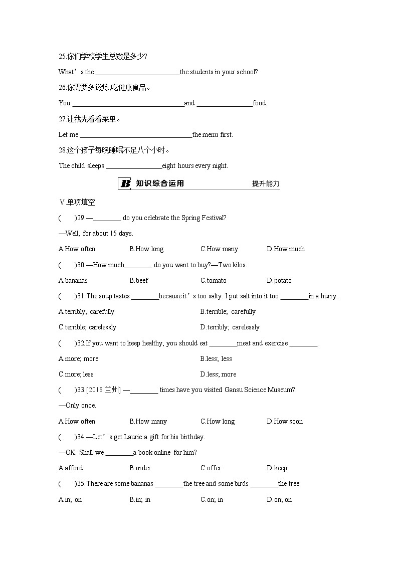 牛津译林版7A unit6 integrated skills & study skills教案+课件+课时练+音频02
