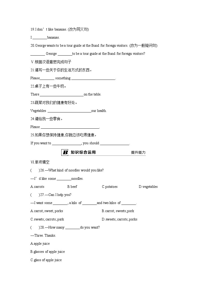 牛津译林版7A unit6 welcome to unit教案+课件+课时练+音频02