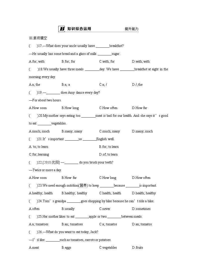 7A Unit 6 Reading1 同步课时练第2页