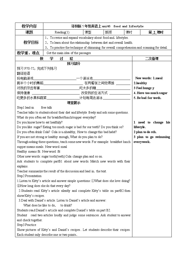 7A unit6 reading1教案第1页
