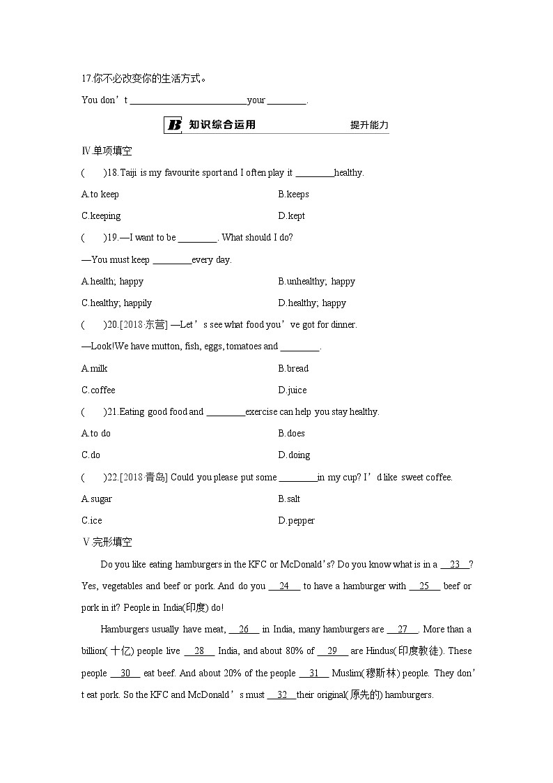 7A Unit 6  Reading Ⅱ同步课时练第2页