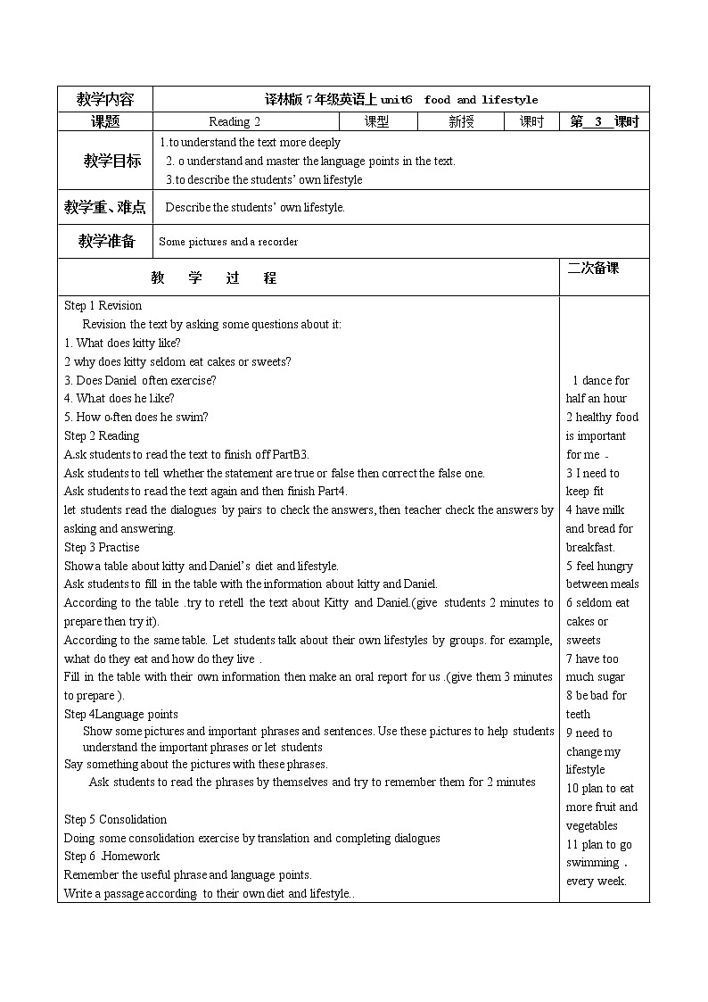 7A unit6 reading2教案第1页