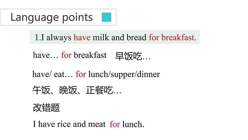 7A Unit 6 Reading2 同步课件第4页