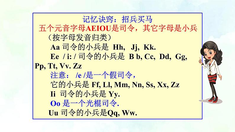 Unit 1 Topic1 SectionD(课件+练习+音视频)08