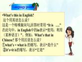 Unit 1 Topic 3 Section B (课件+练习+音视频)