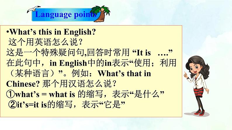 Unit 1 Topic 3 Section B (课件+练习+音视频)04