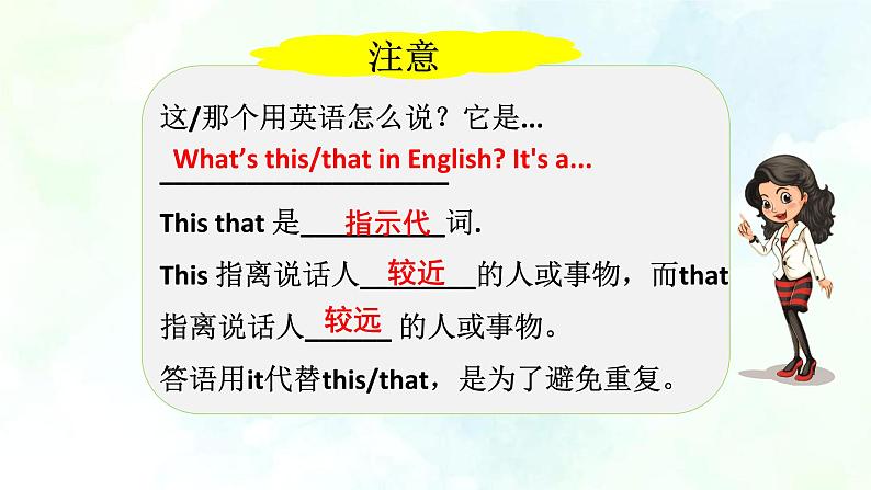 Unit 1 Topic 3 Section B (课件+练习+音视频)05