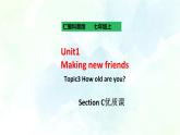 Unit 1 Topic 3 Section C (课件+练习+音视频)