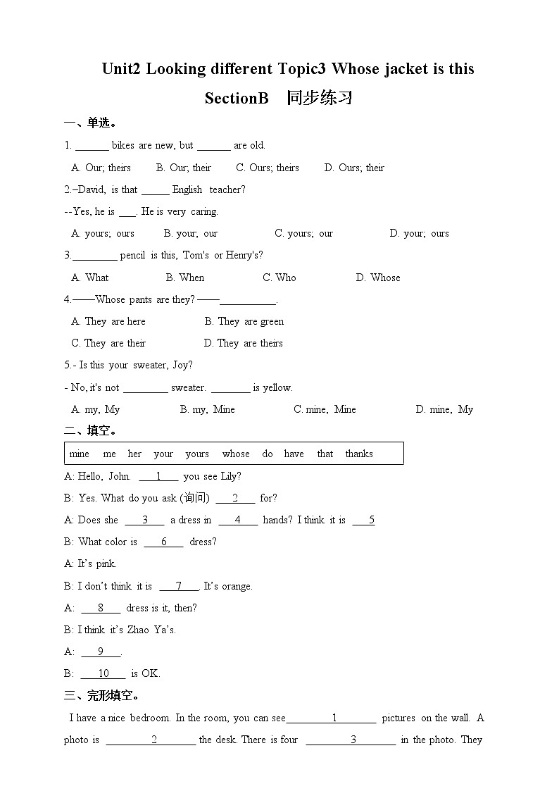 Unit 2 Topic3 Section B (课件+练习+音视频)01