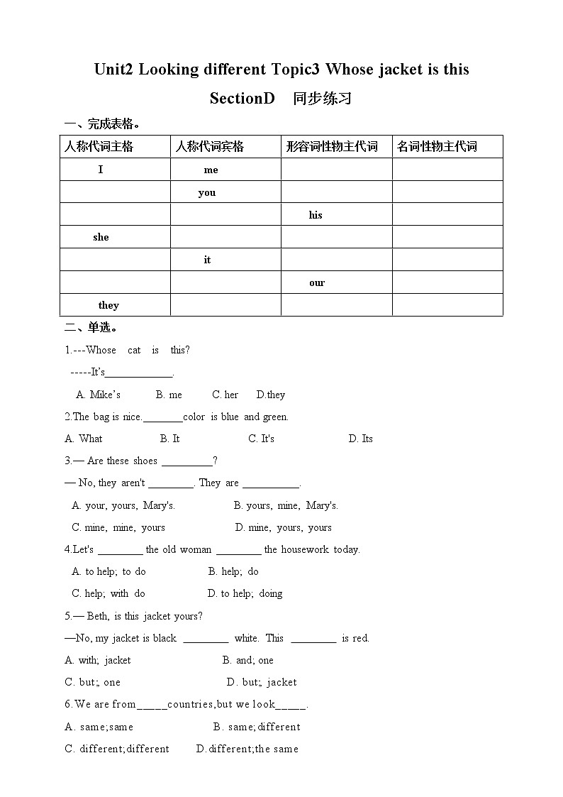 Unit 2 Topic3 SectionD (课件+练习+音视频)01