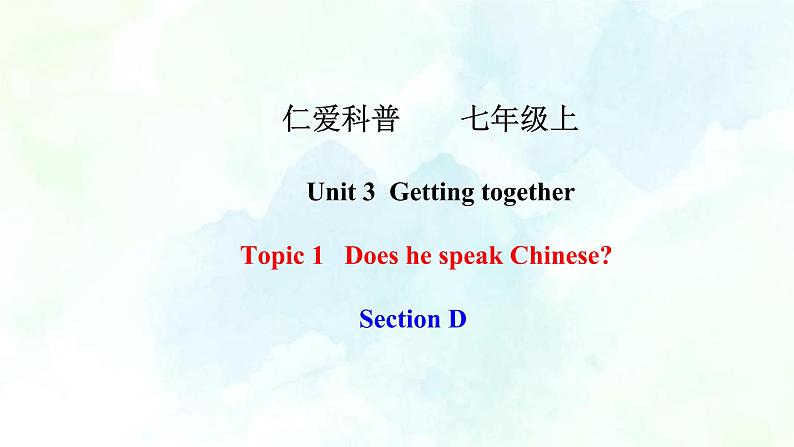 Unit 3 Getting Together  Topic 1 Does he speak Chinese SectionD第1页