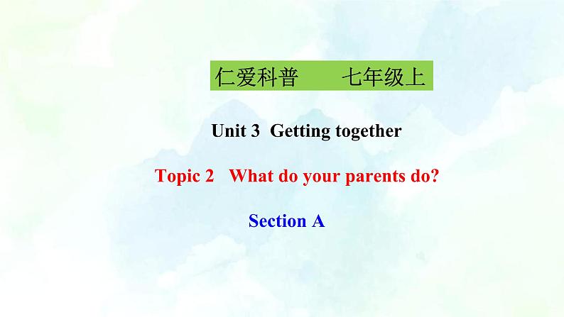 Unit 3  Getting togetherTopic2 What does your mother do SectionA课件第1页