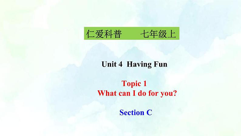 Unit 4 Topic 1 Section C（课件+练习+音视频）01