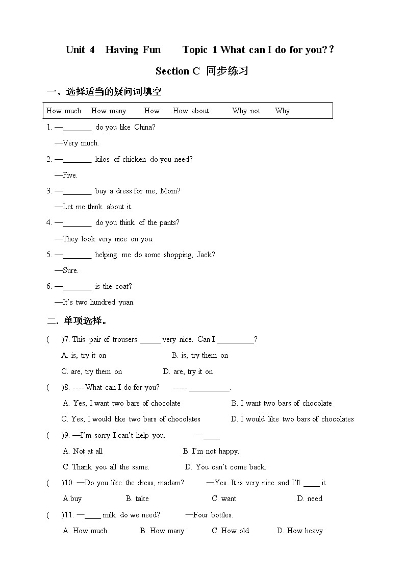 Unit 4 Topic 1 Section C（课件+练习+音视频）01