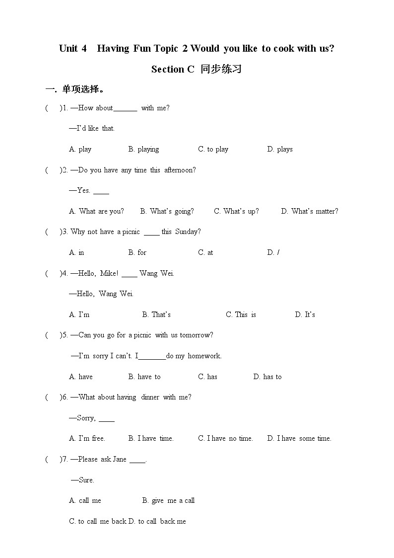 仁爱版七上U4-T2-SC同步练习第1页