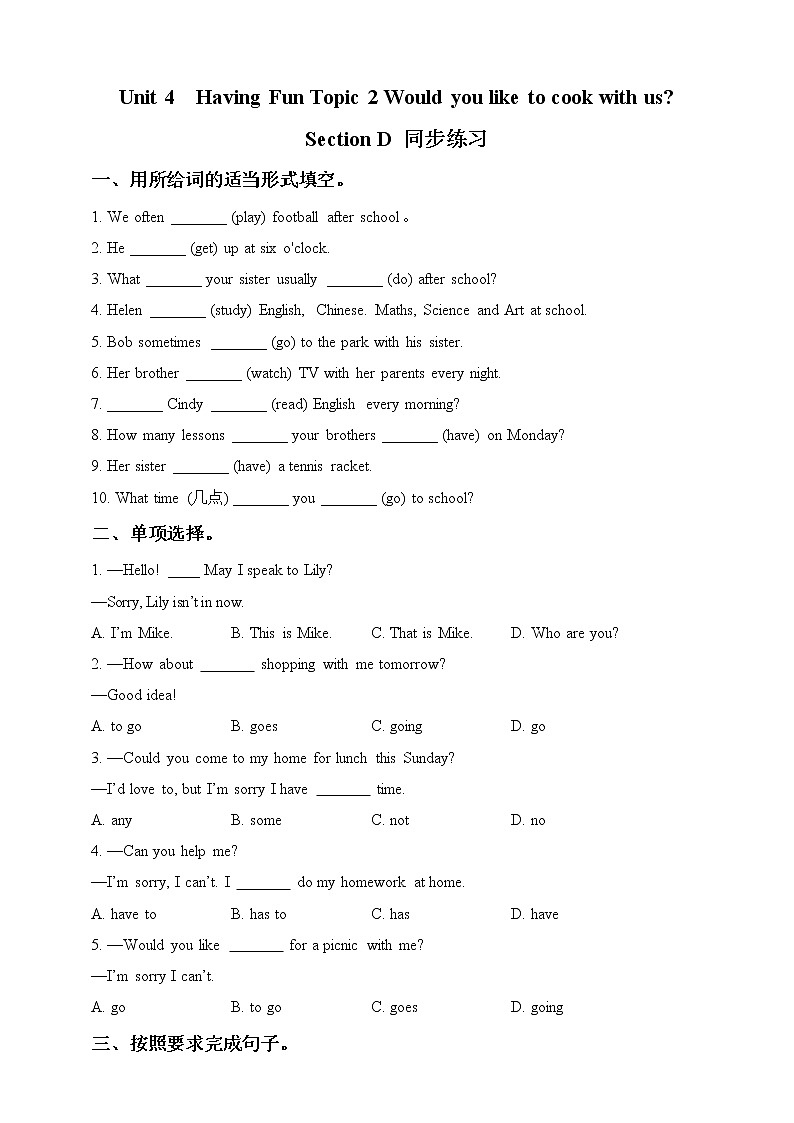 Unit 4  Topic 2  Section D（课件+练习+音视频）01