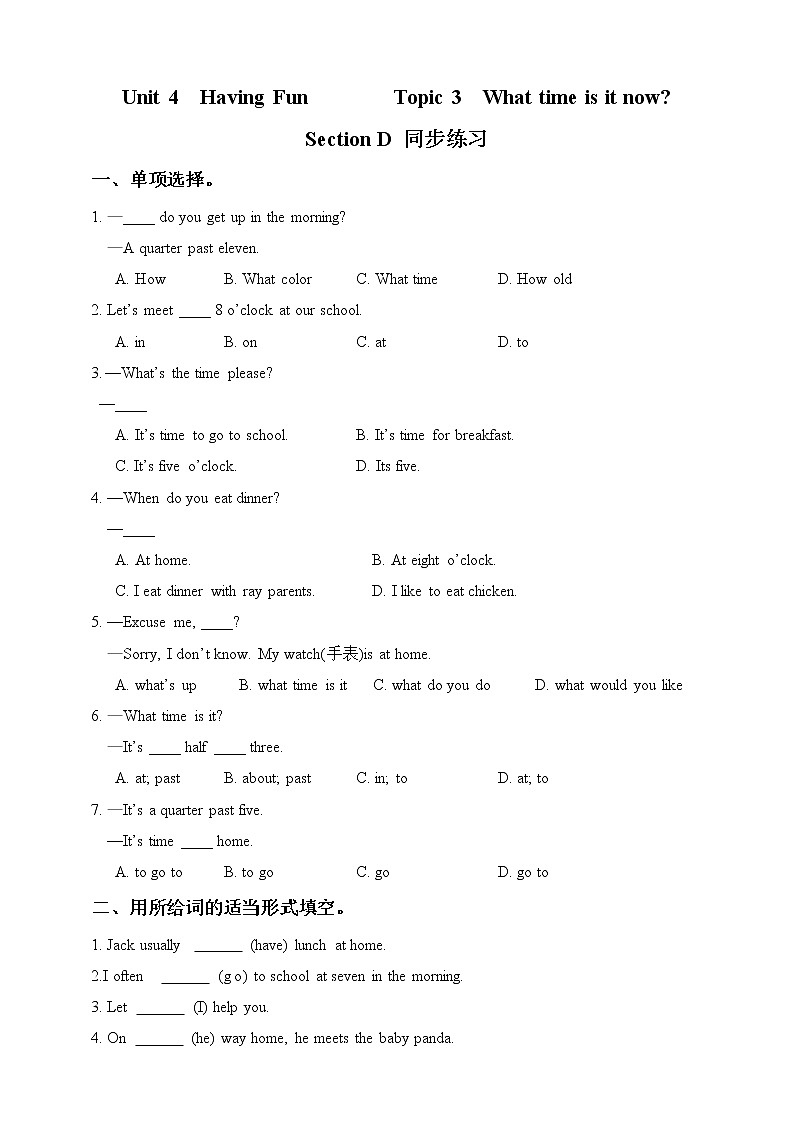 仁爱版七上U4-T3-SD同步练习第1页