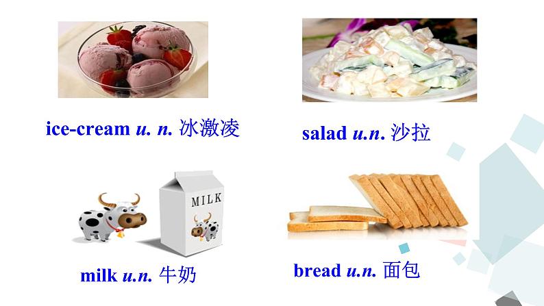 Section A (1a-2d)第3页