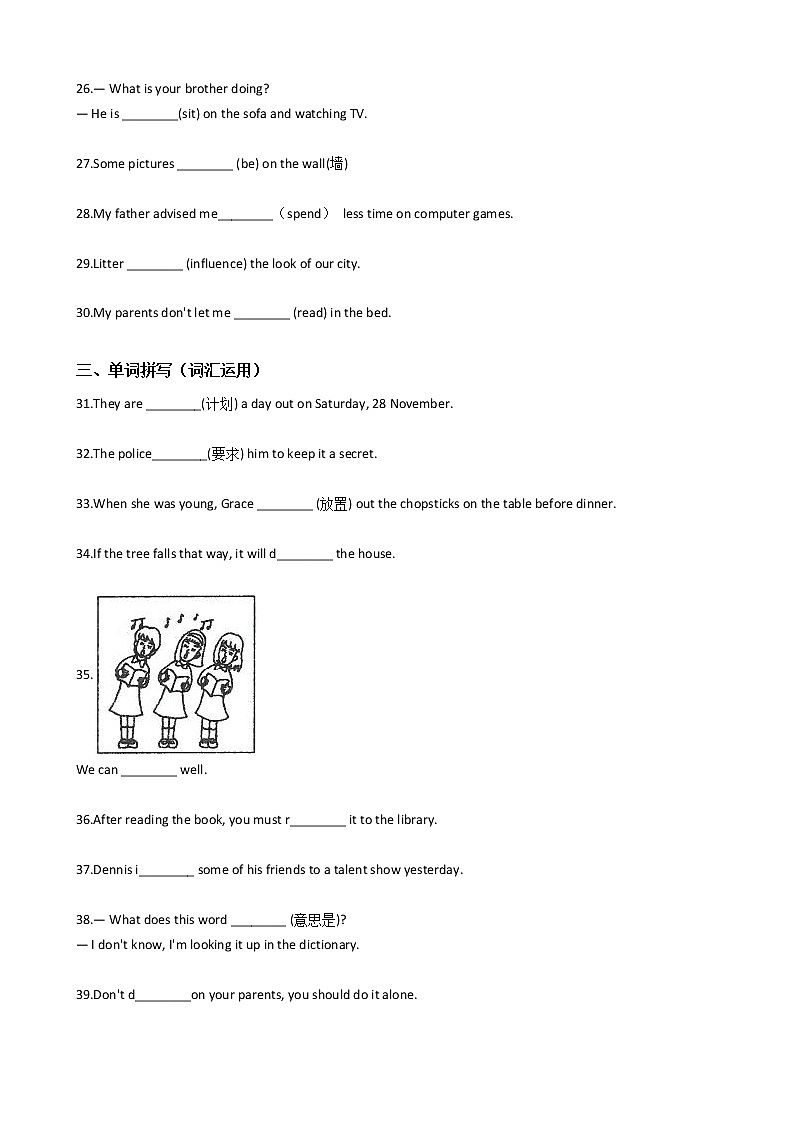 中考英语专项练习题：动词（八）（Word版，含答案）第3页