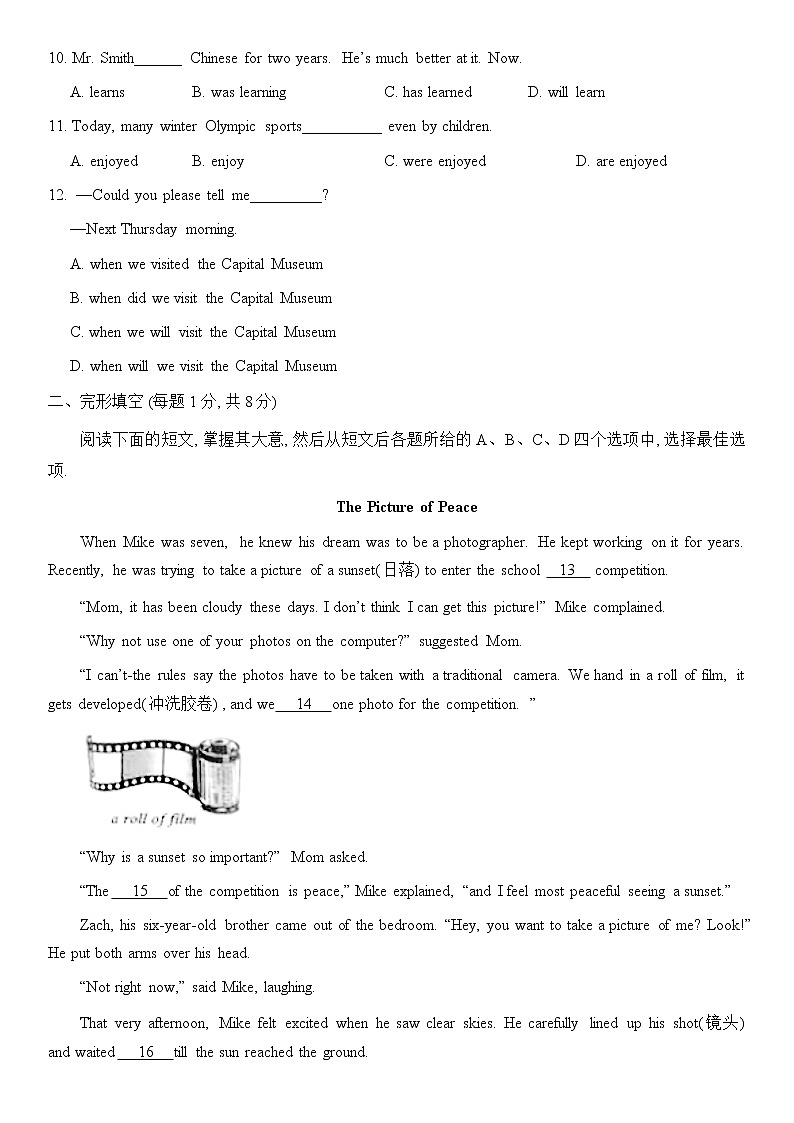 2021年北京市中考真题英语试卷（word版，含答案）02