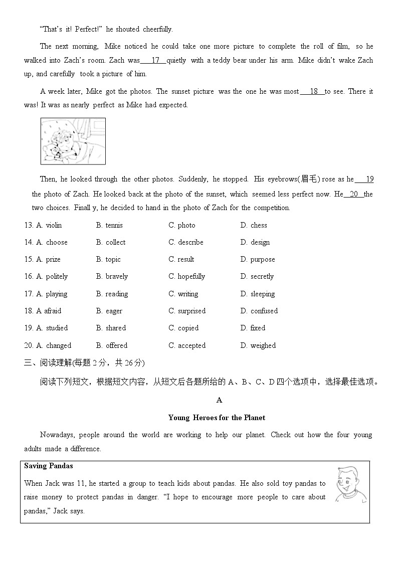 2021年北京市中考真题英语试卷（word版，含答案）03