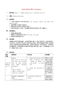 外研版 (新标准)七年级上册Module 1 My classmatesUnit 2 I’m Wang Lingling and I’m thirteen years old.教学设计