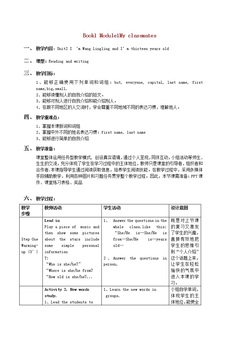 七年级英语上册 Module 1 Unit 2 I'm Wang Lingling and I'm thirteen years old教案 （新版）外研版01