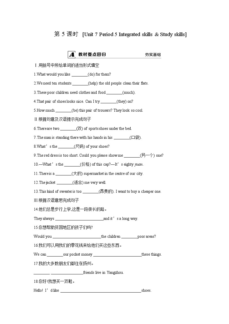 牛津译林版7A unit7 integrated skills & study skills教案+课件+课时练+音频01