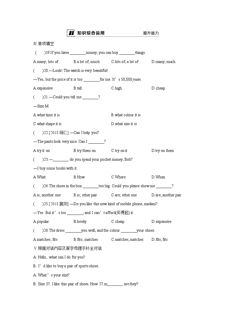 牛津译林版7A unit7 integrated skills & study skills教案+课件+课时练+音频02