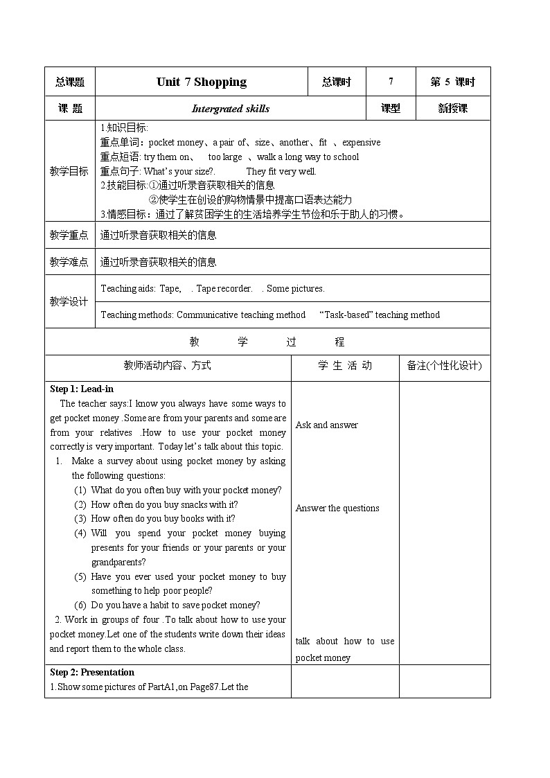 牛津译林版7A unit7 integrated skills & study skills教案+课件+课时练+音频01