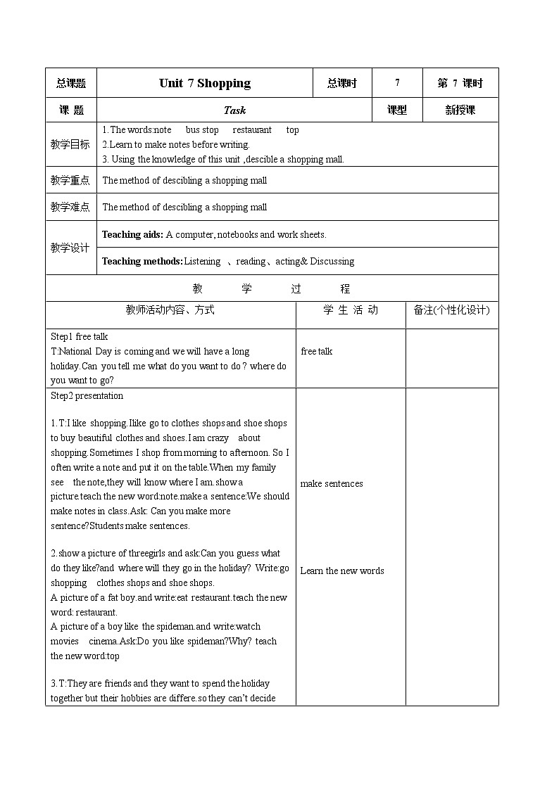 牛津译林版7A unit7 task教案+课件+课时练+音频01