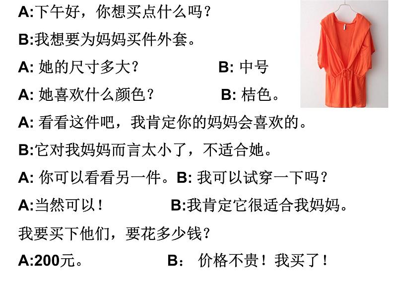 牛津译林版7A unit7 task教案+课件+课时练+音频07