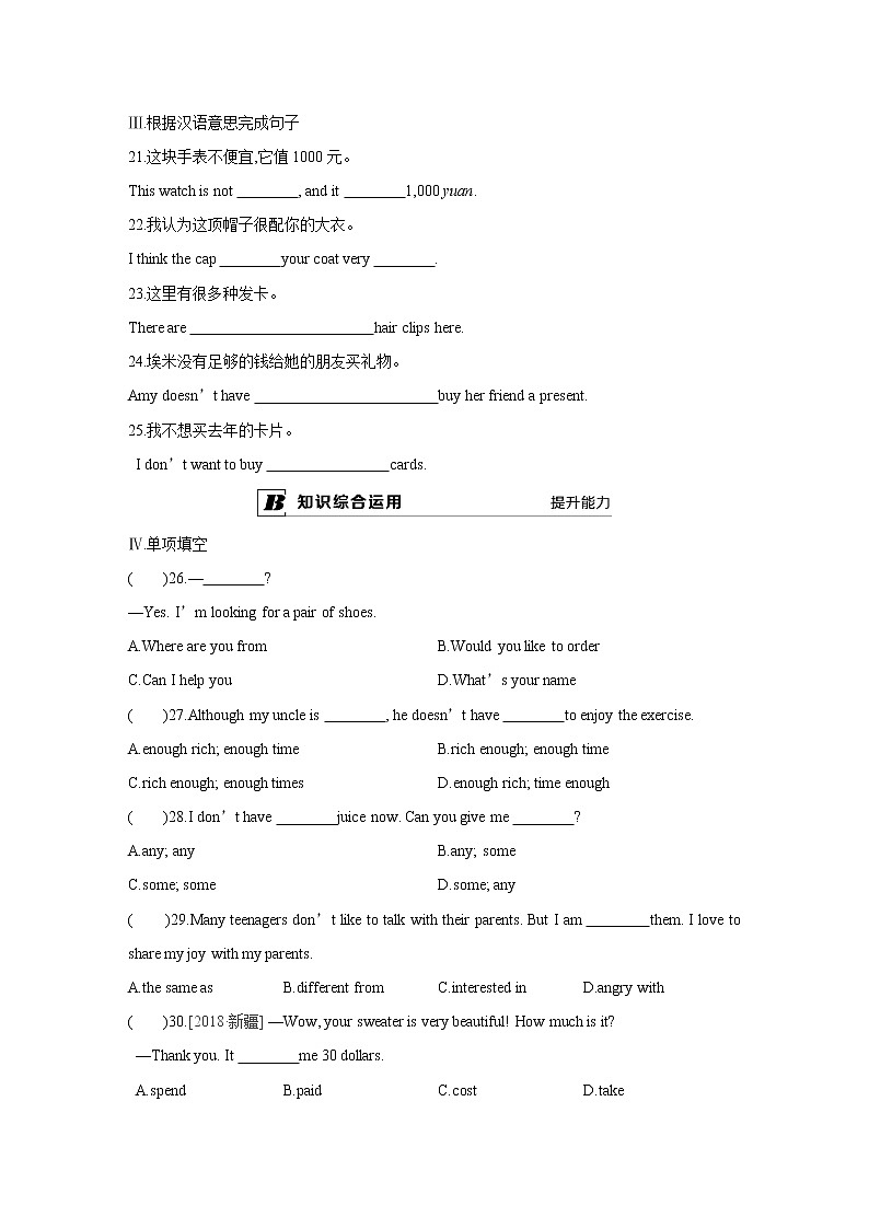 牛津译林版7A unit7 reading1 教案+课件+课时练+音频课件02